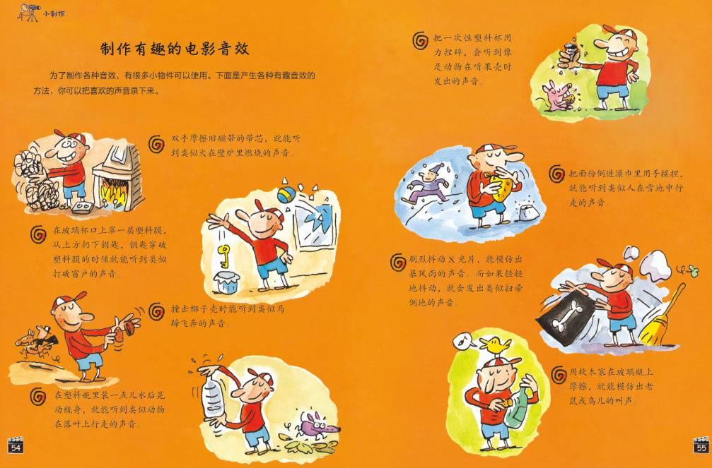 孩子生存指南 | 意外