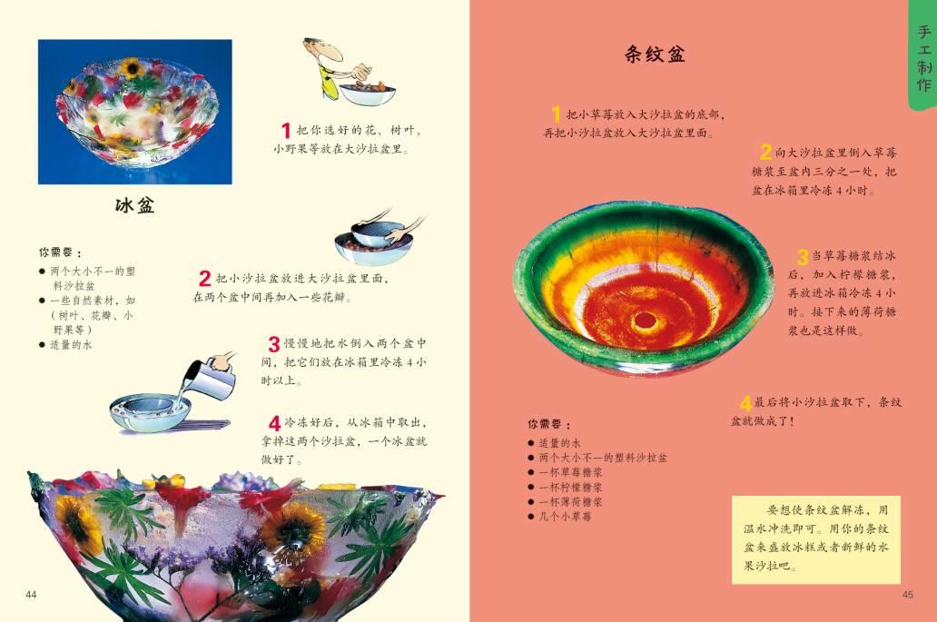 孩子生存指南 | 意外