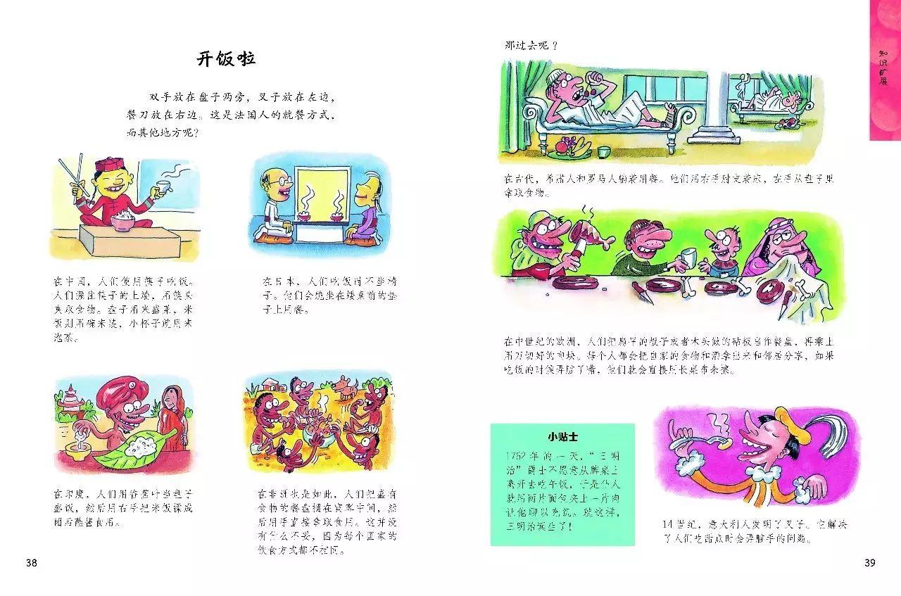 孩子生存指南 | 意外