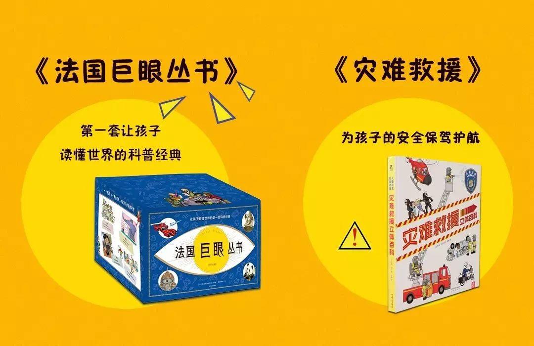 孩子生存指南 | 意外