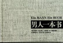 男人一本书