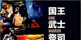 国王 武士 祭司 诗人:从男孩到男人,男性心智进阶手册