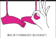 教你一只手解开她的胸罩