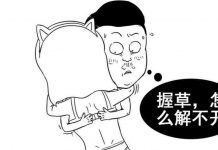 解胸罩