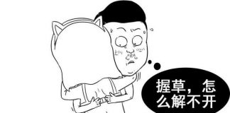 解胸罩