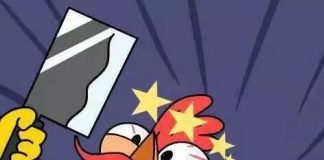 杀鸡
