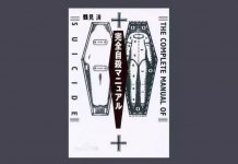 人间蒸发指南