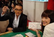 《中国竞技麻将规则》中的“和牌”牌型和分值