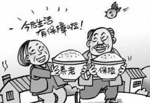存多少养老钱才够? 养老金
