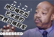 把吹口哨玩成艺术的世界口哨冠军 把吹口哨玩成艺术的世界口哨冠军