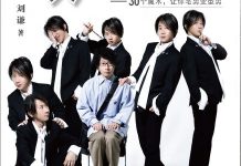 男人必学的魔术：30个魔术，让你宅男变型男