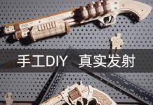 西部牛仔手枪霰弹枪DIY木制3d立体拼图 手工拼装枪械创意礼物玩具