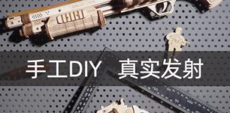 西部牛仔手枪霰弹枪DIY木制3d立体拼图 手工拼装枪械创意礼物玩具